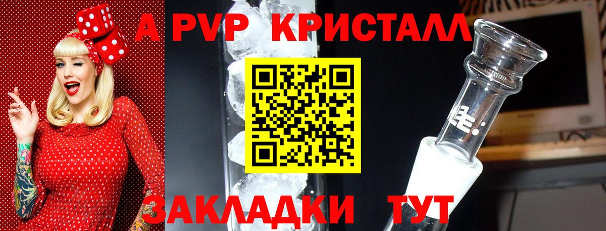 Альфа ПВП  Alpha PVP СК КРИС  Краснокаменск  Вход с VPN  Alpha PVP Соль  Alpha PVP кристаллы 