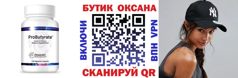 где можно купить наркотик  площадка наркотические препараты  Бутират бутик  Краснокаменск 