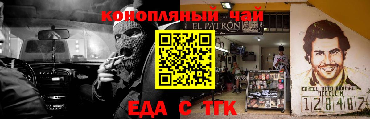 Краснокаменск  Печенье с ТГК конопля  Вход с VPN 