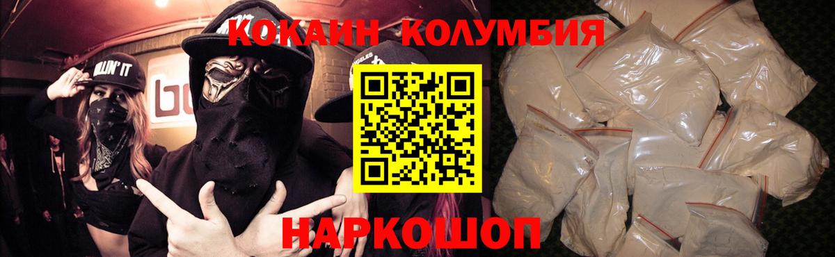 Кокаин 98% Краснокаменск