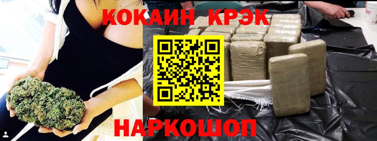 КОКАИН  Вход с VPN  купить наркотики цена  Кокаин FishScale  Краснокаменск 