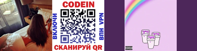 omg ССЫЛКА  Краснокаменск  Codein Purple Drank 