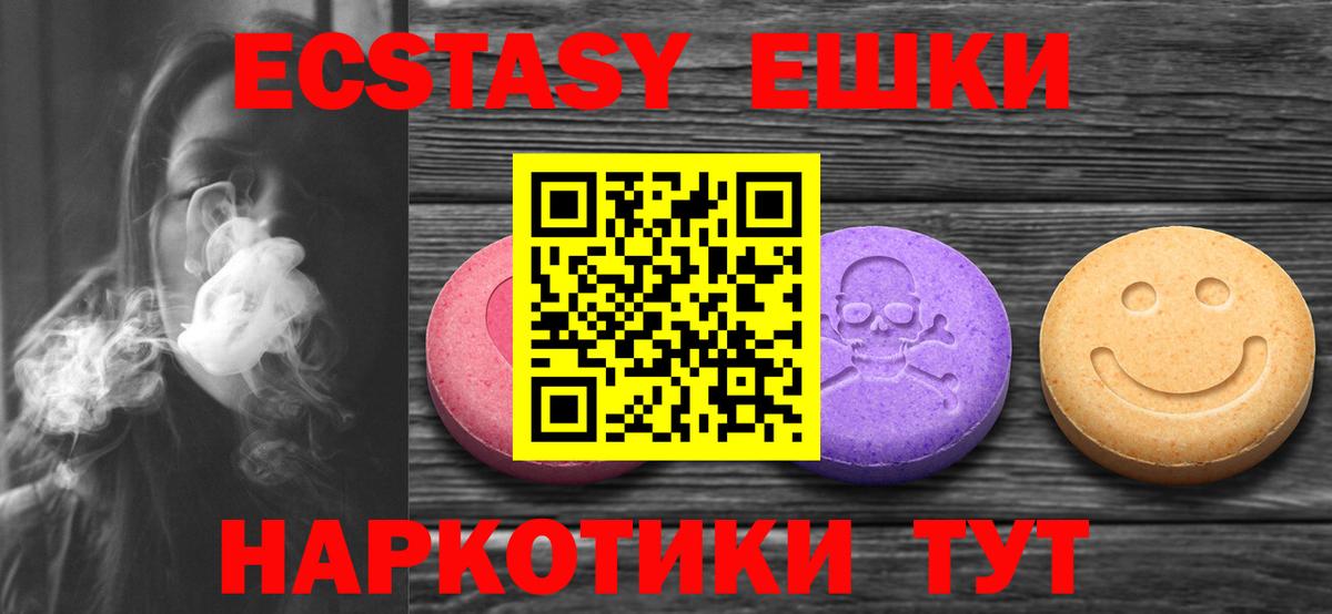 Экстази 99%  ЭКСТАЗИ  Краснокаменск  Вход с VPN 