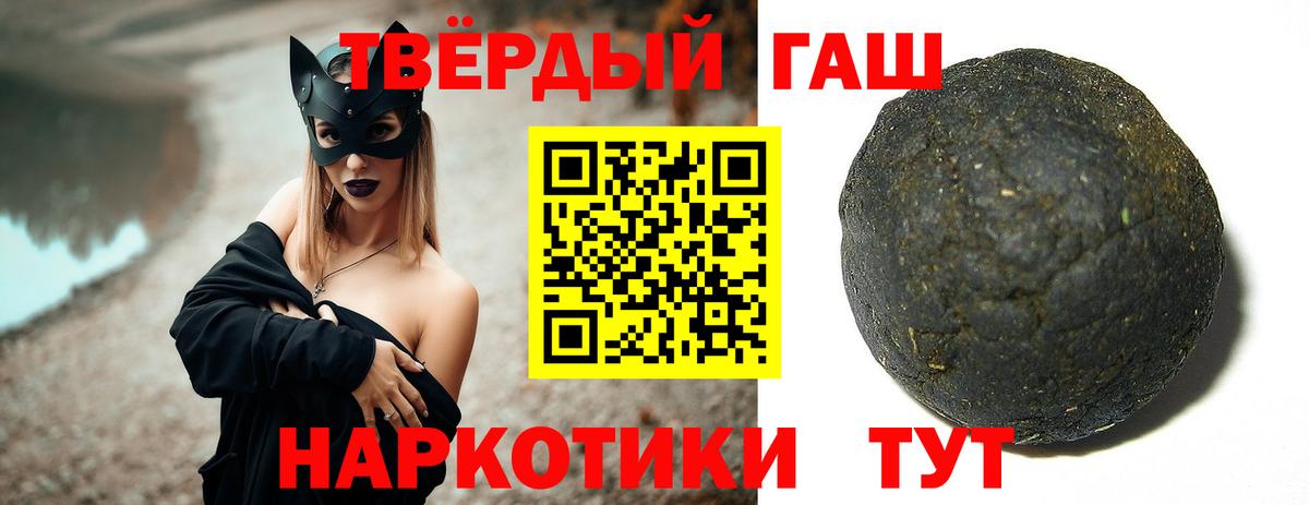 Краснокаменск  ГАШ VHQ  ГАШ  Вход с VPN 