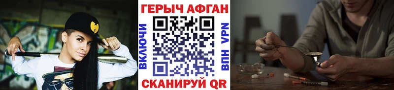 ГЕРОИН гречка Краснокаменск