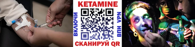hydra маркетплейс  Краснокаменск  КЕТАМИН VHQ 
