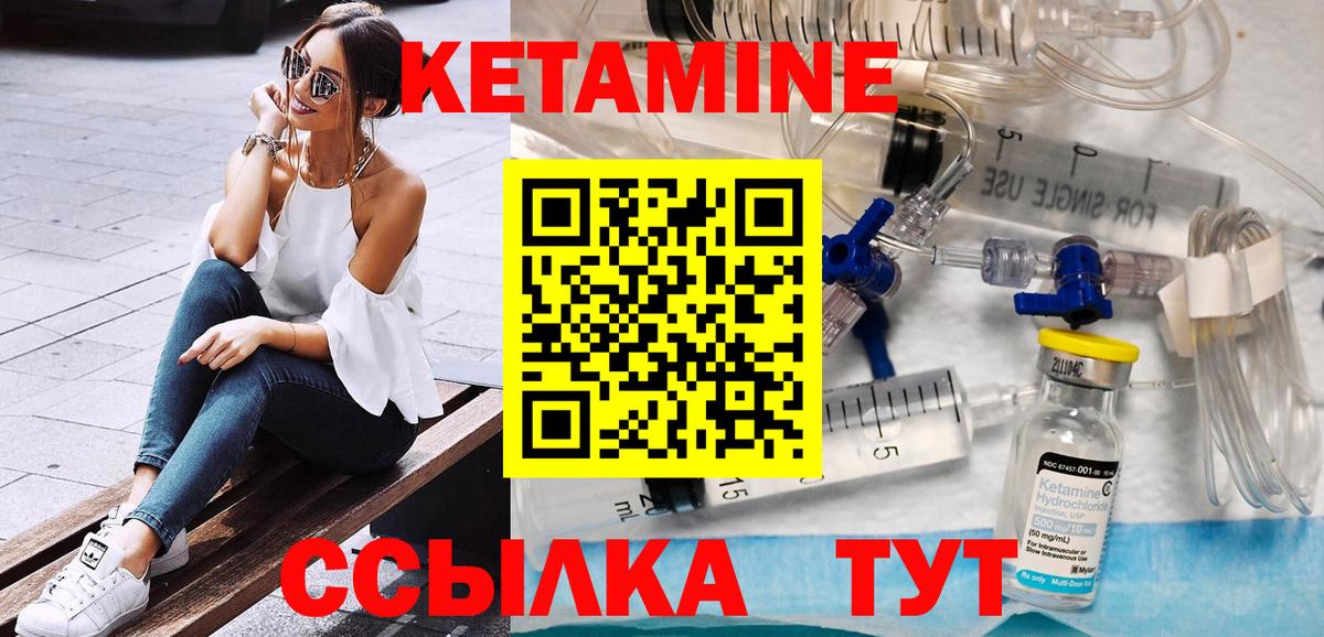 Кетамин ketamine  КЕТАМИН VHQ  Краснокаменск  Вход с VPN 