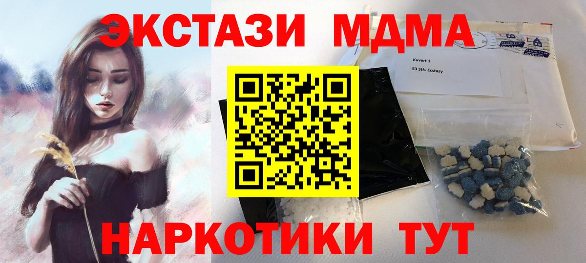 МДМА crystal Краснокаменск