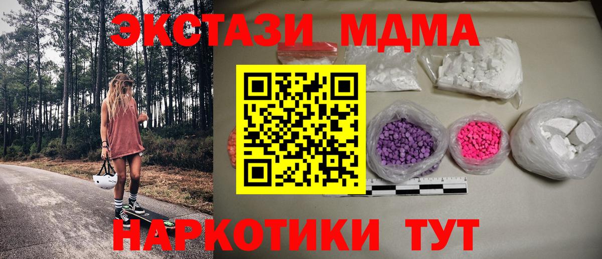 Краснокаменск  MDMA Molly  Вход с VPN  МДМА VHQ 