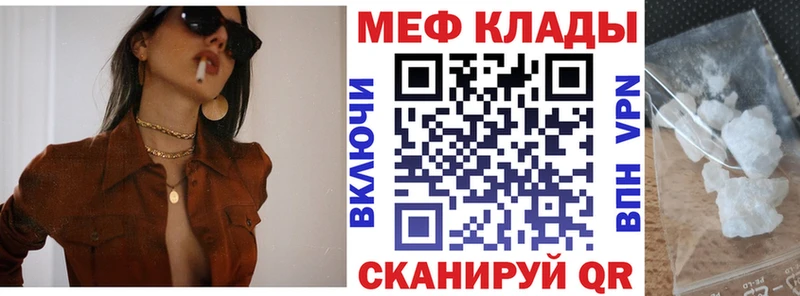 МЕФ VHQ Краснокаменск