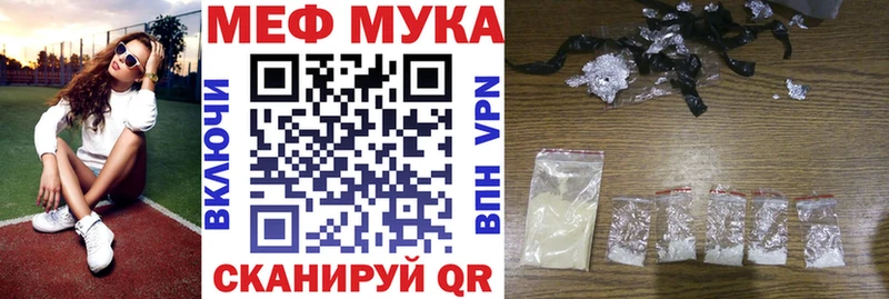 Меф мука Краснокаменск