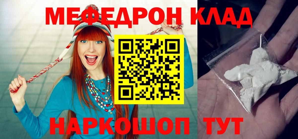 МЯУ-МЯУ мяу мяу  Меф  Краснокаменск  hydra маркетплейс  МЕФ mephedrone  Вход с VPN  МЯУ-МЯУ 