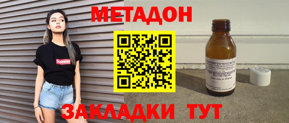 Метадон methadone  Вход с VPN  ссылка на мегу ТОР  МЕТАДОН белоснежный  Краснокаменск 